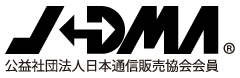 公益社団法人日本通信販売協会