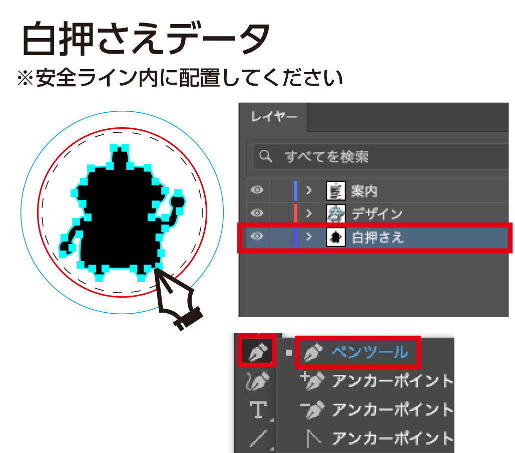 デザインデータ ※枠内に配置してください