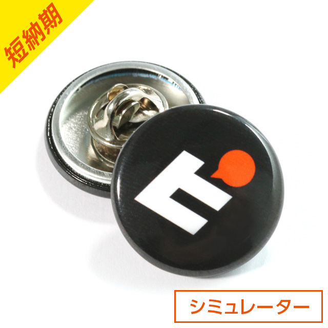 缶ピンバッジ
