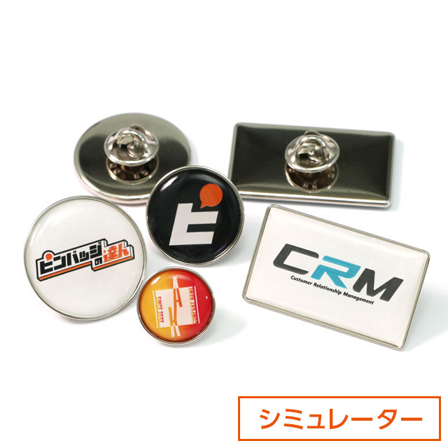 ドーム型ピンバッジ