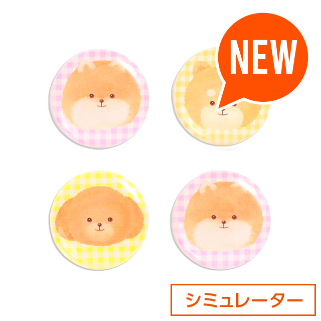 ぷっくりドームシール