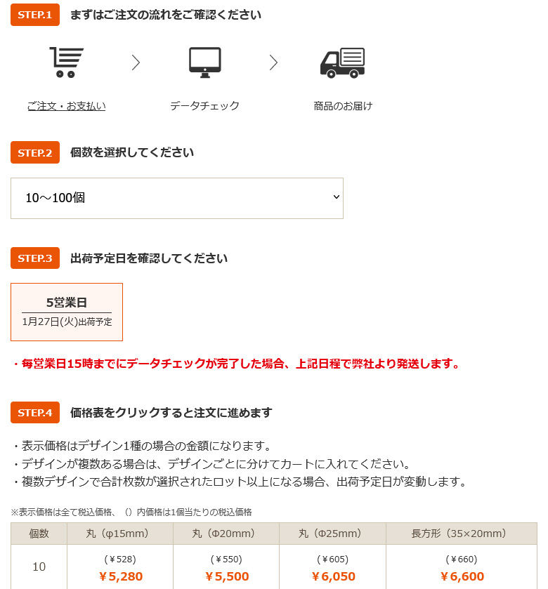 ご注文・価格表はこちら画面
