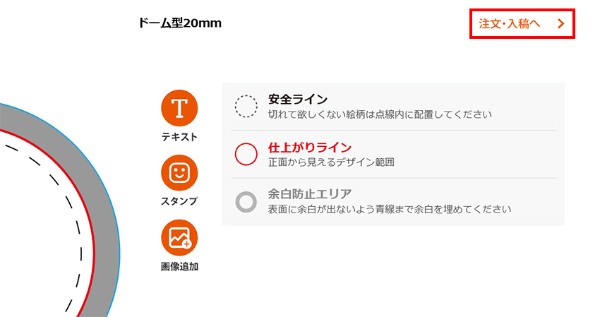 ショッピングカート画面
