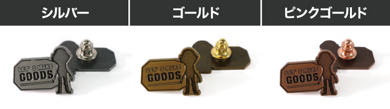 金属（ベース）色