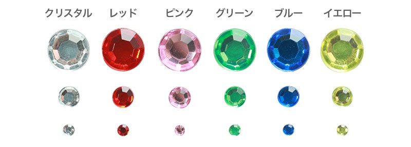 ラインストーン（1個目）