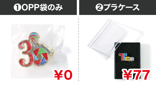 パッケージ